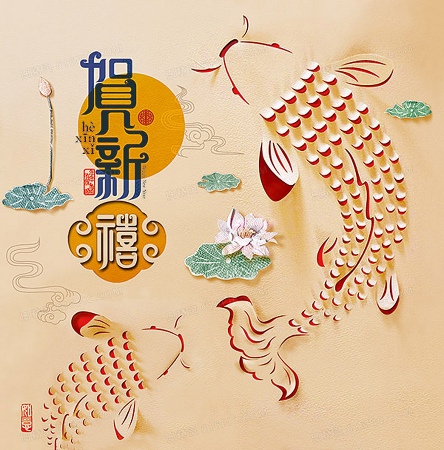 年年有余海报