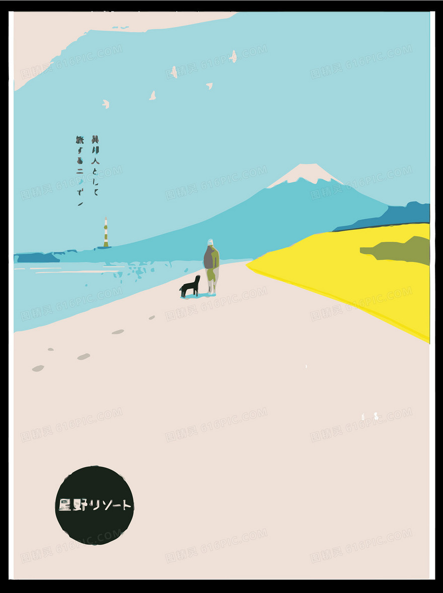 矢量小清新海报设计