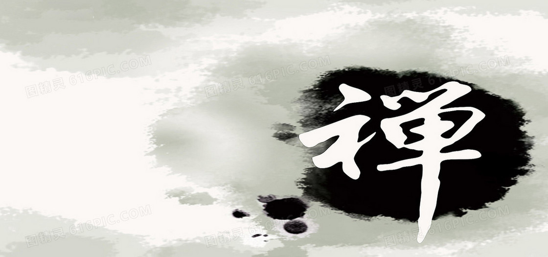 禅文化