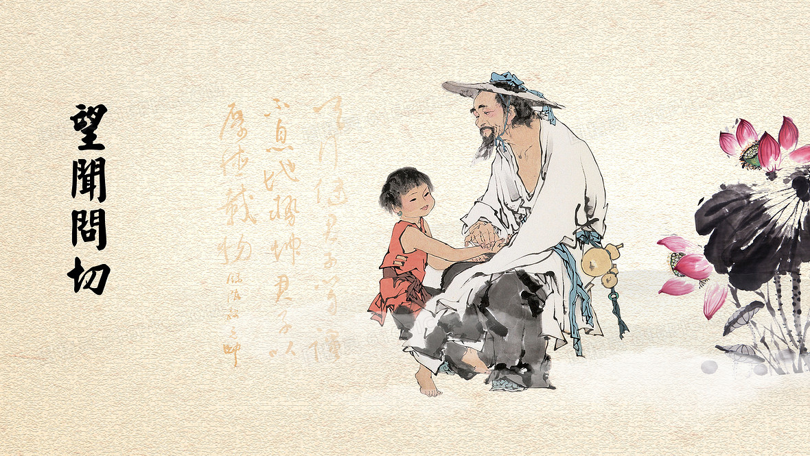 古典水墨插画中医质感背景