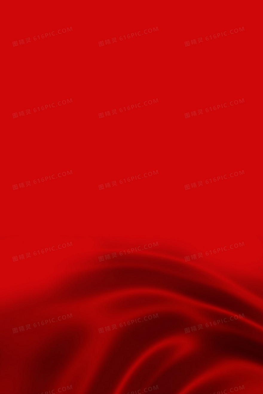 红色背景丝绸质感海报
