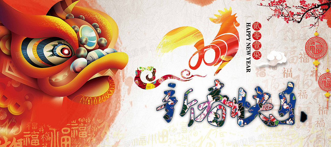 新年背景