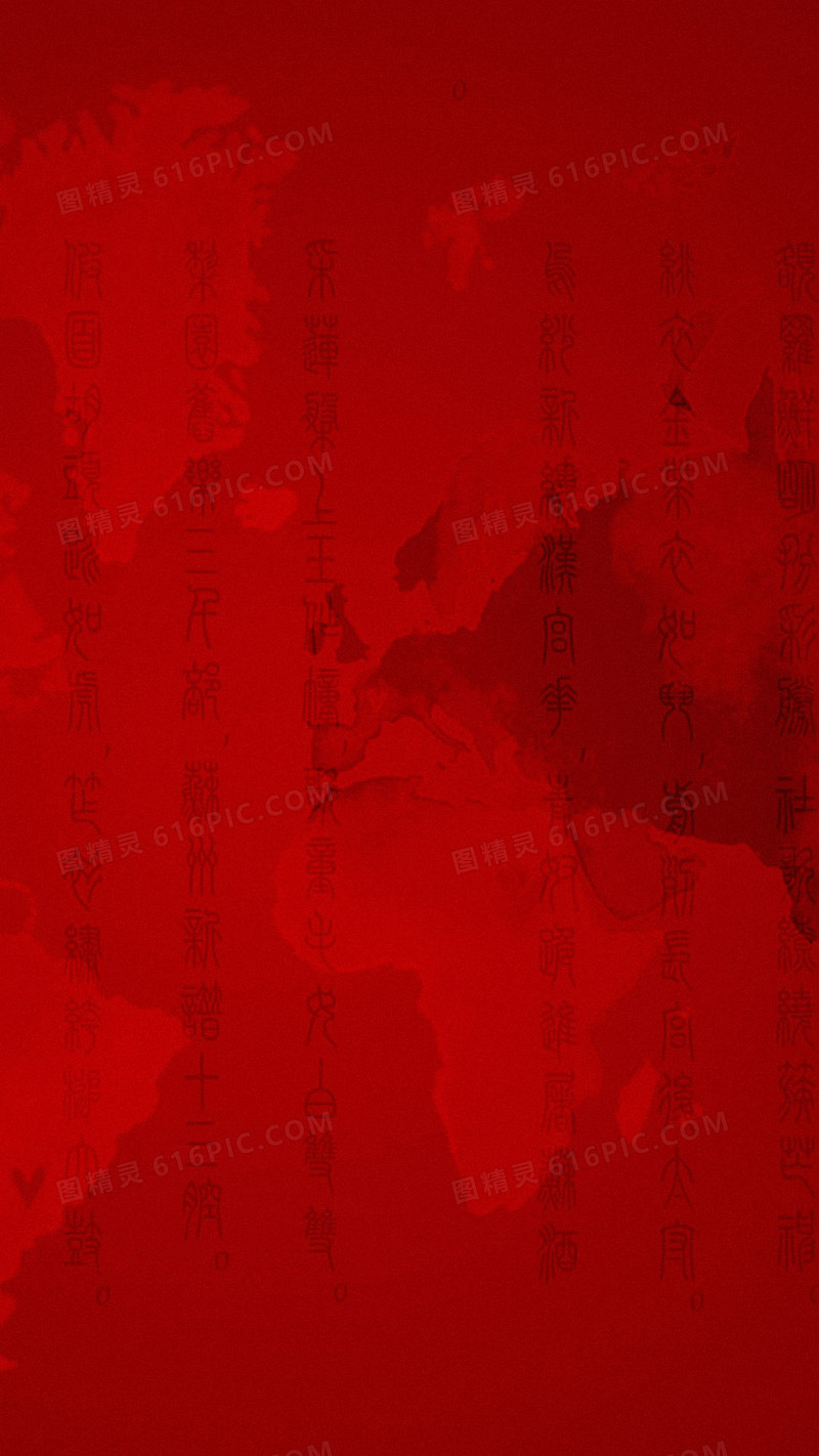 红色中国风H5背景