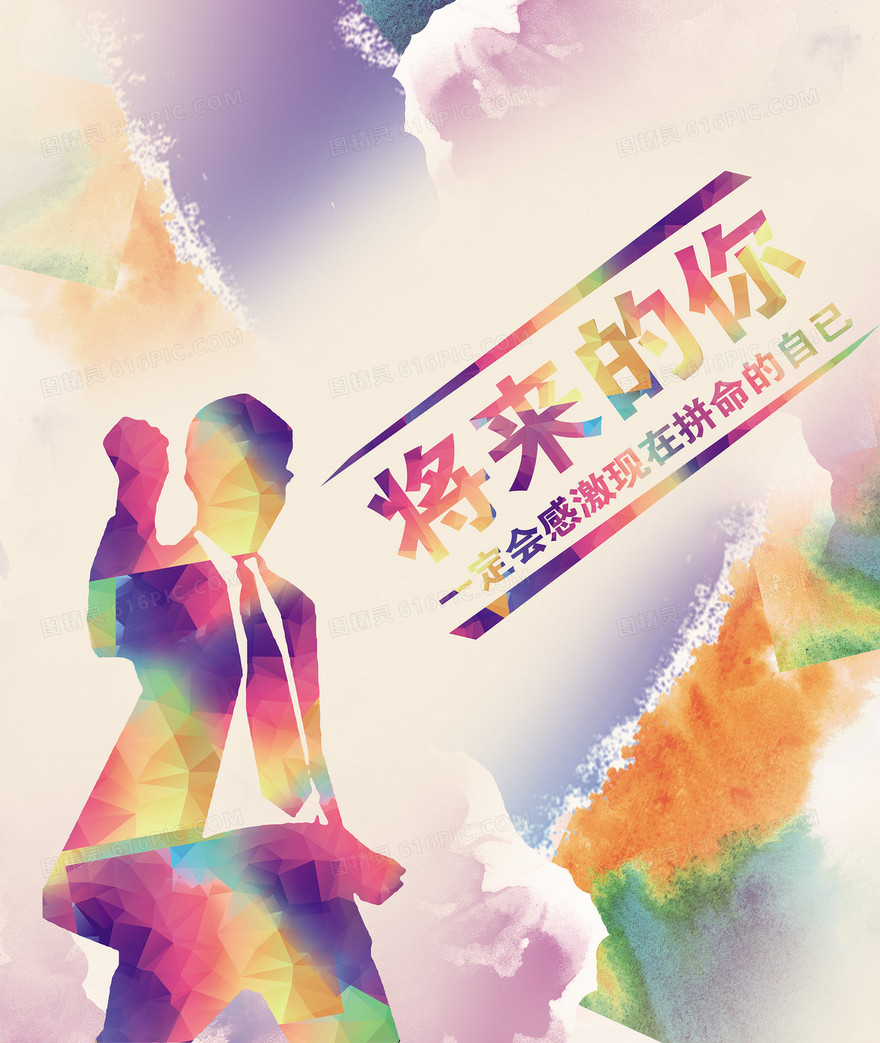 炫彩商务背景