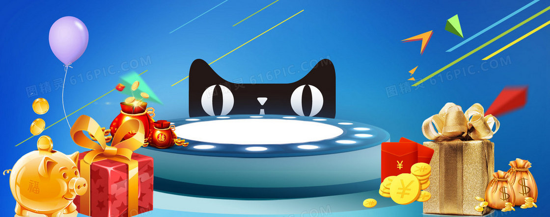 蓝色天猫淘宝双11促销背景