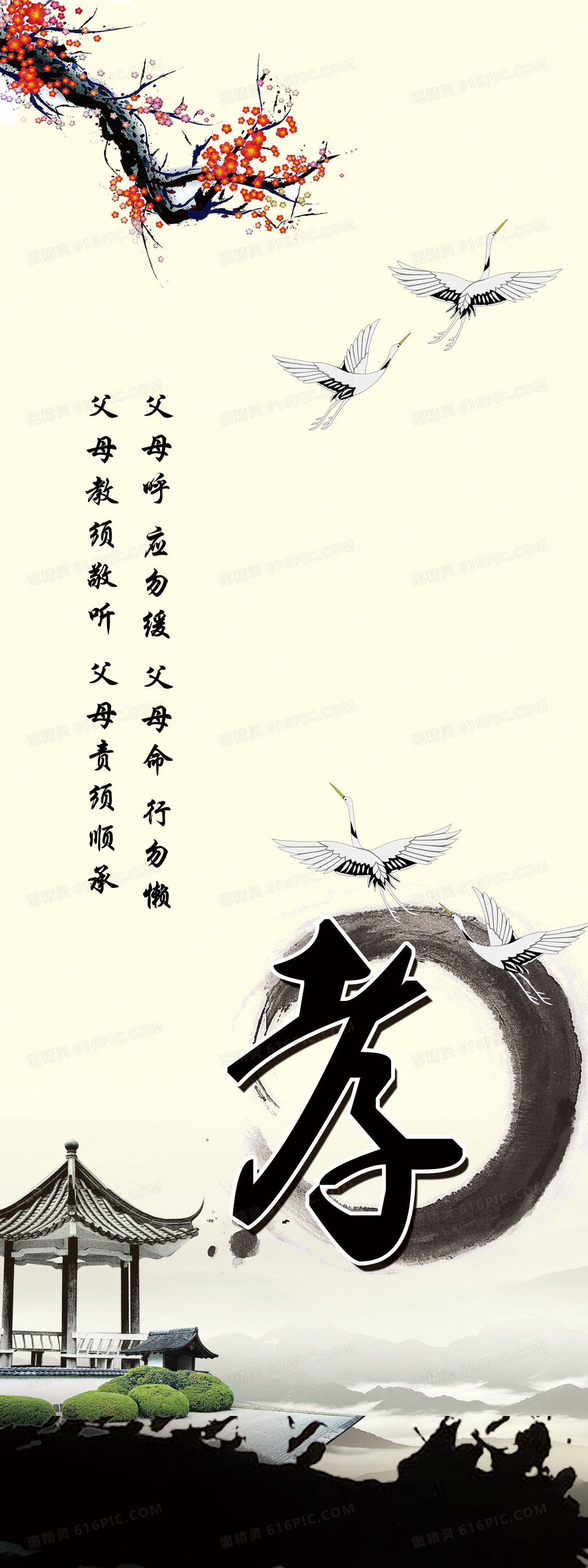 宣传海报端午节海报淘宝海报父亲节海报教育海报中国传统文化海报教育