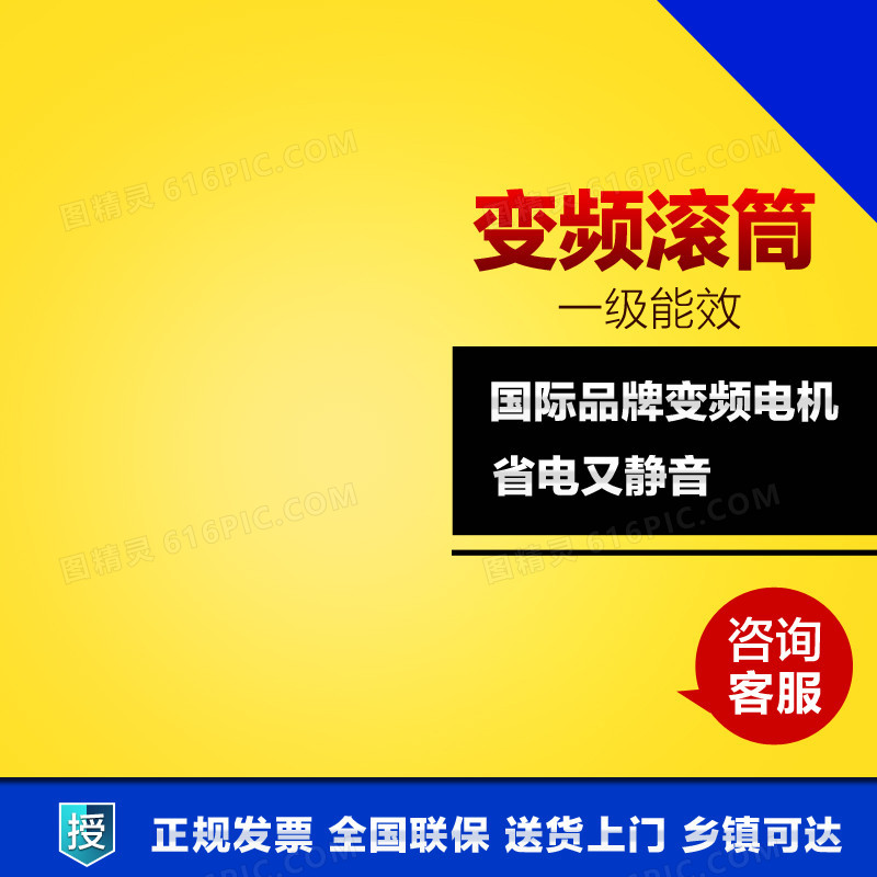 变频滚筒洗衣机主图