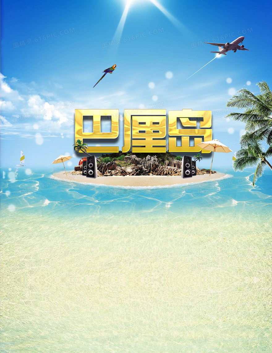 巴厘岛风景旅行海报背景