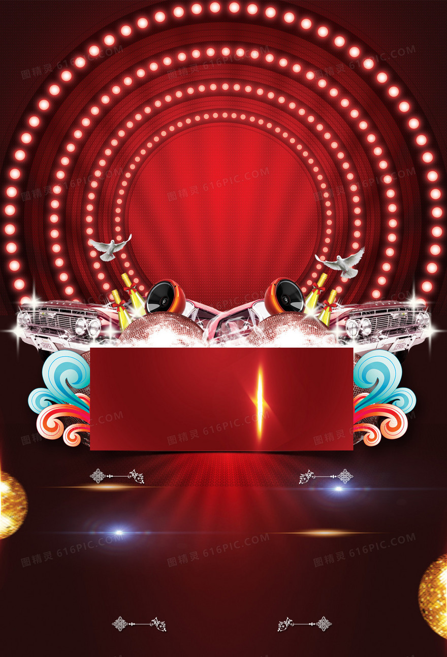 红色奢华派对海报