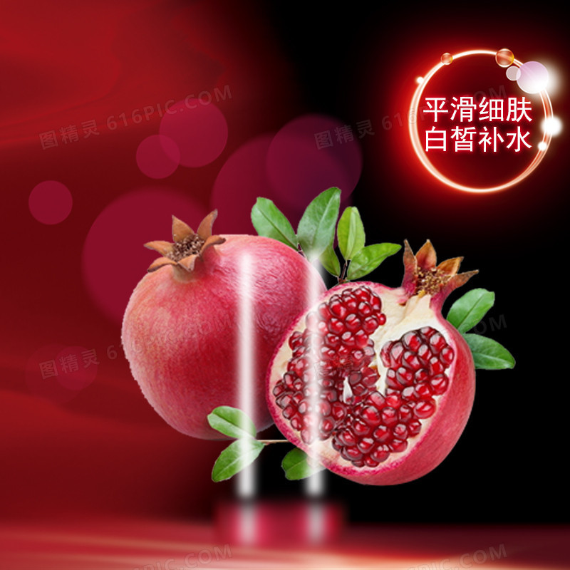 化妆品护肤品红色