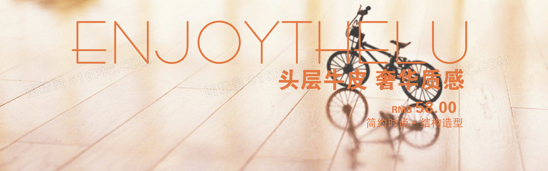 淘宝banner背景