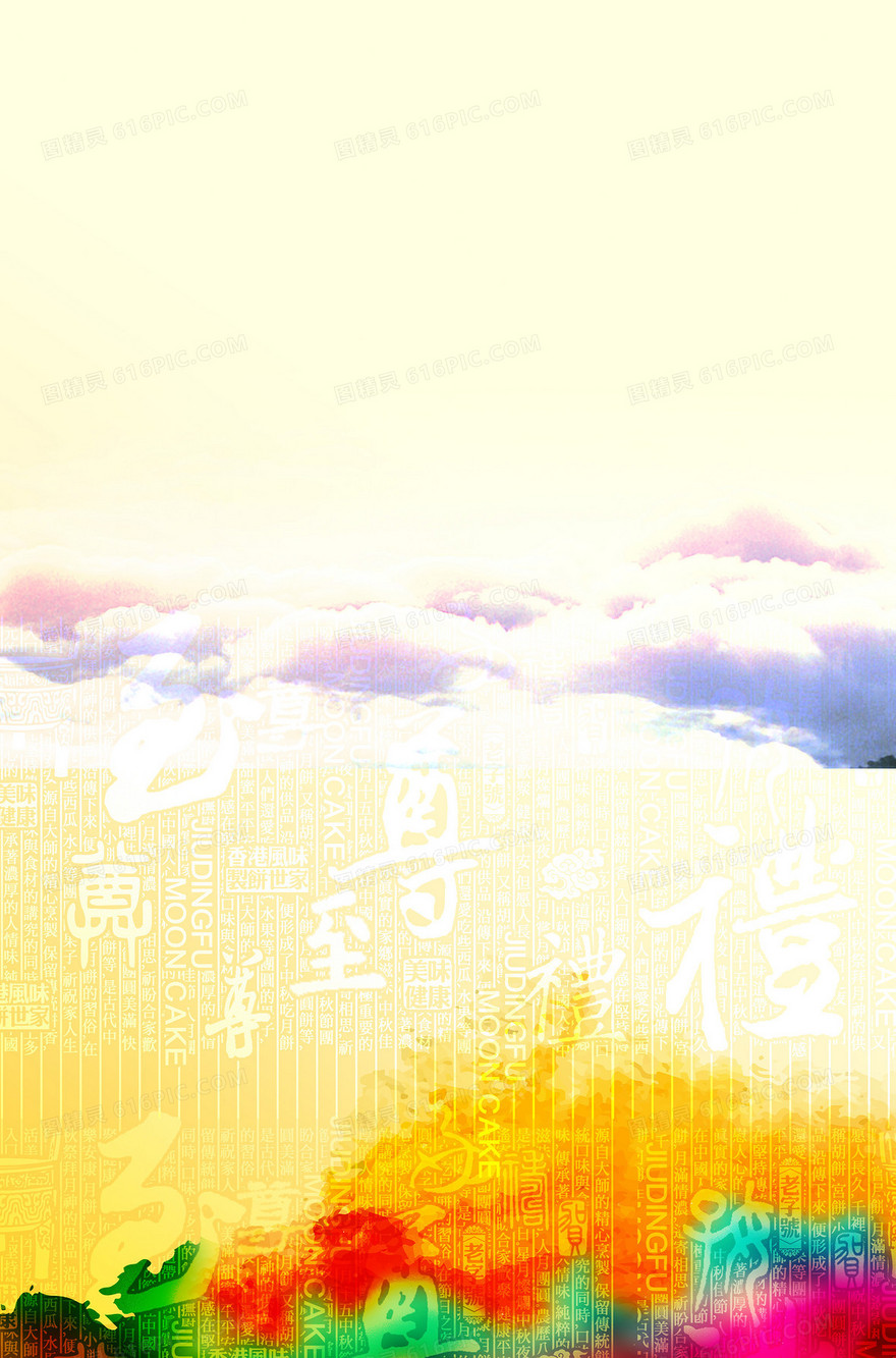 水彩背景