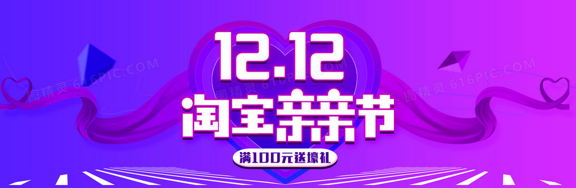 年终感恩盛典海报banner