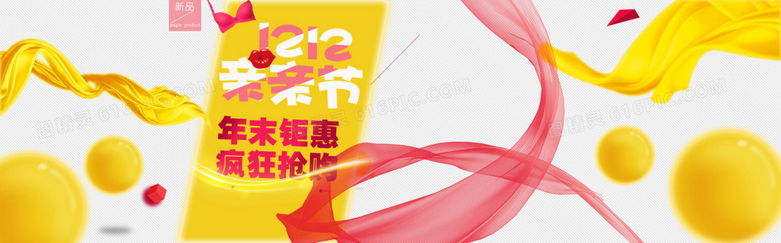 淘宝双十二年末钜惠