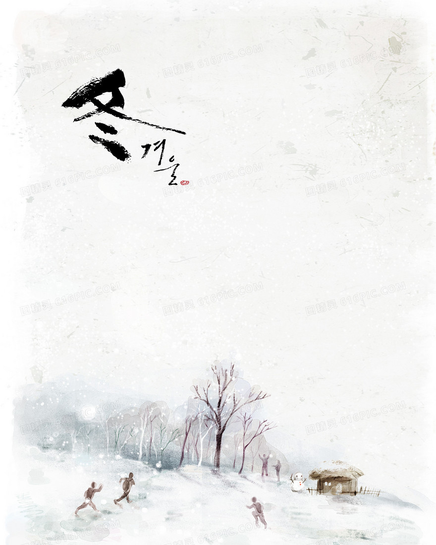 冬季风景海报背景素材