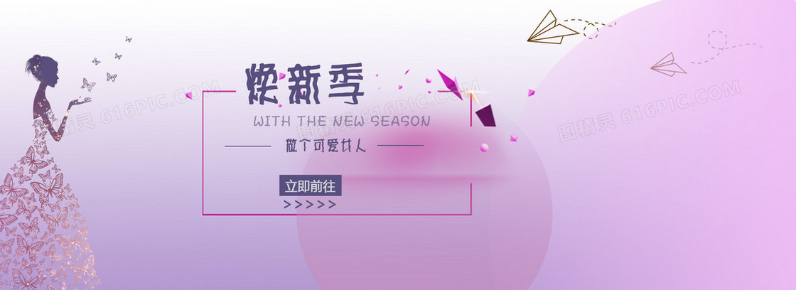 淘宝清新纯色背景图