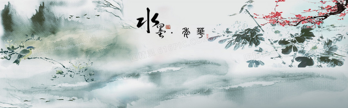 山水情水墨海报背景