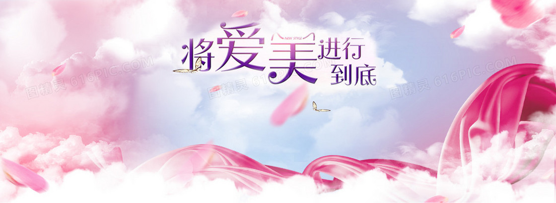 梦幻天空花瓣飘带海报