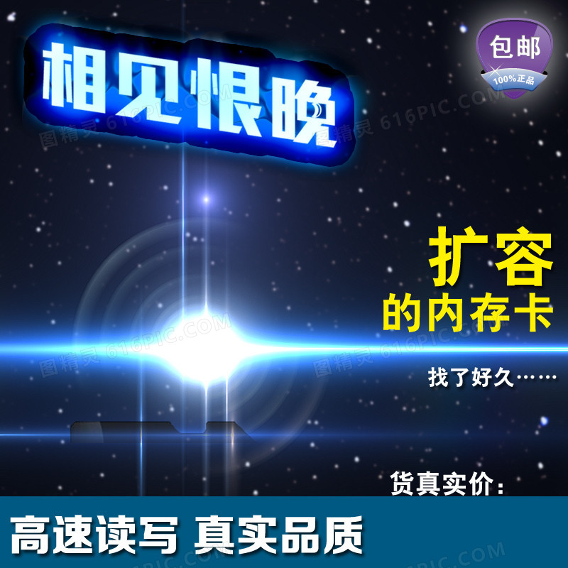 蓝色科技内存卡包邮背景图
