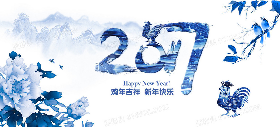 青花瓷2017