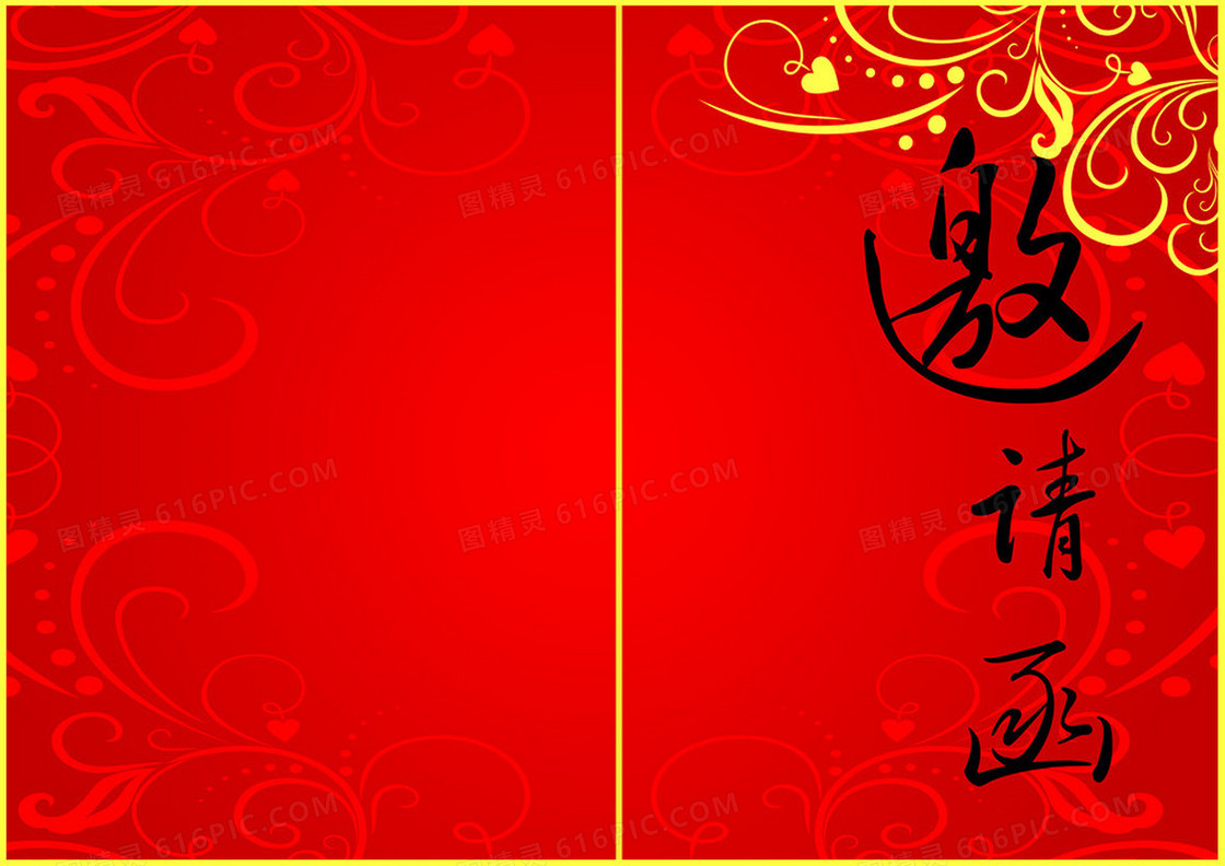商务邀请函背景素材