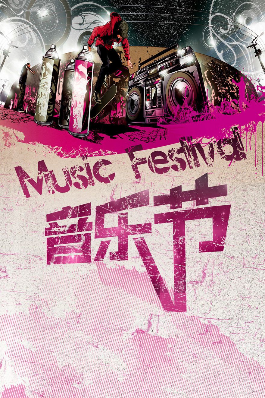 狂欢音乐节背景素材