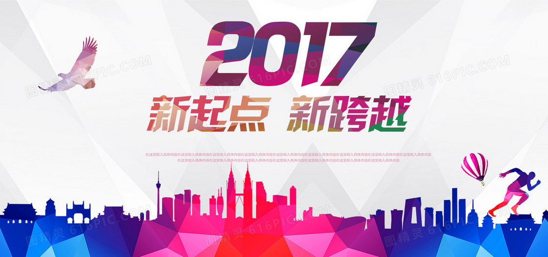 2017新年背景图片