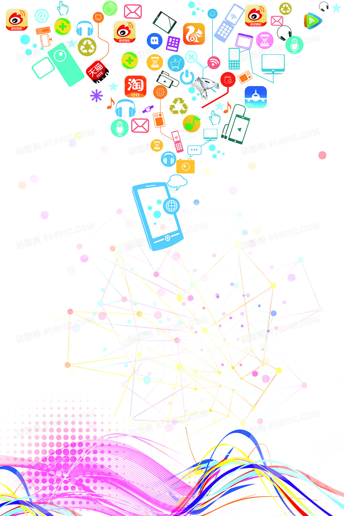 清新科技海报背景背景图片下载 3543x5315像素jpg格式 编号z6yfpw63v 图精灵