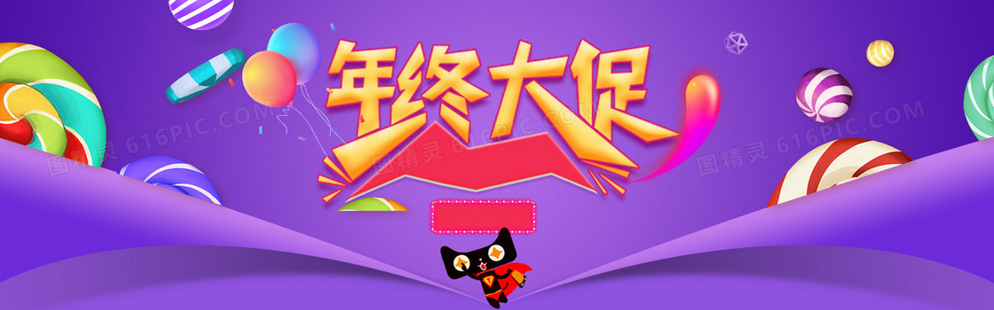 淘宝banner背景海报
