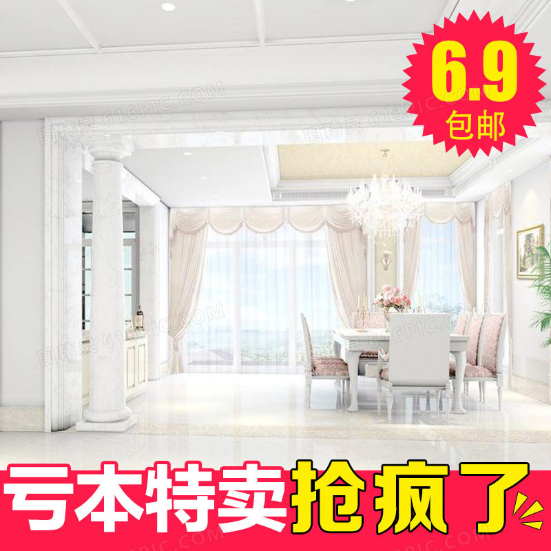 家居促销主图