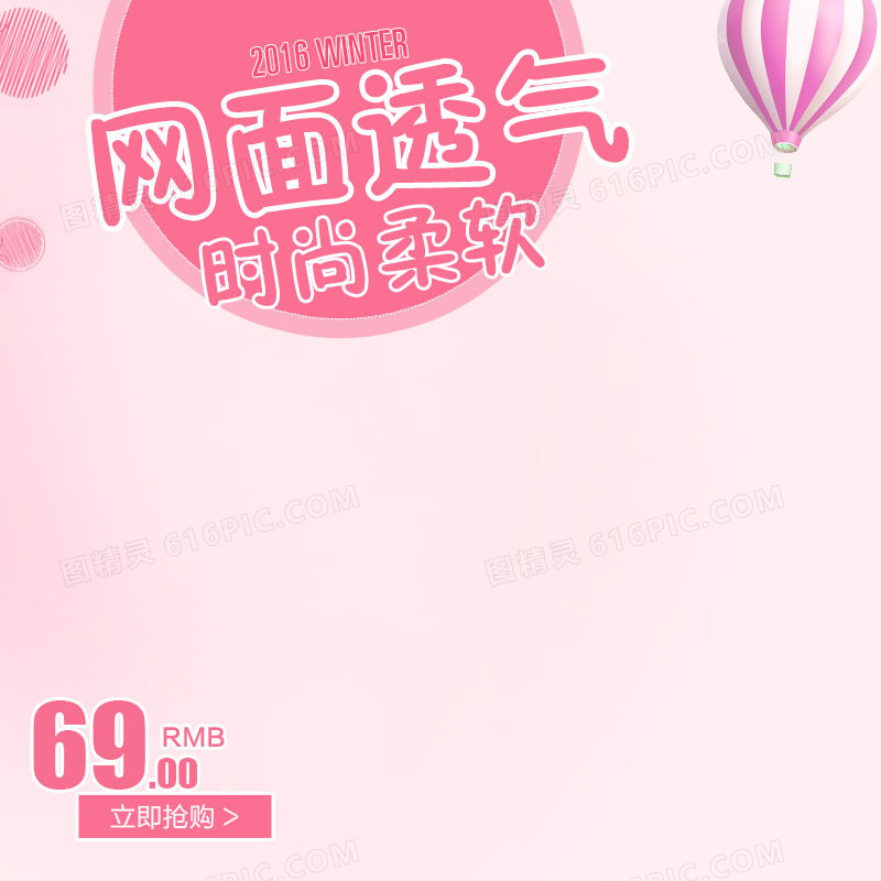 卫生巾促销主图