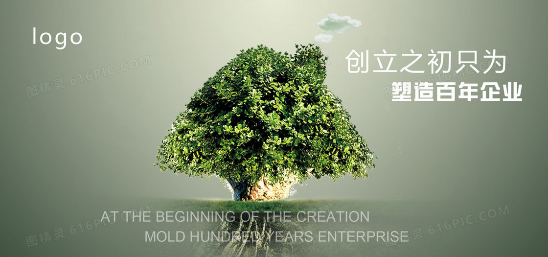 企业宣传海报banner