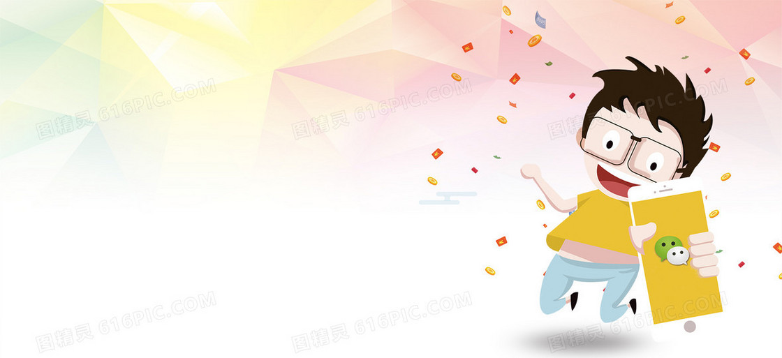 微信促销炫彩狂欢banner