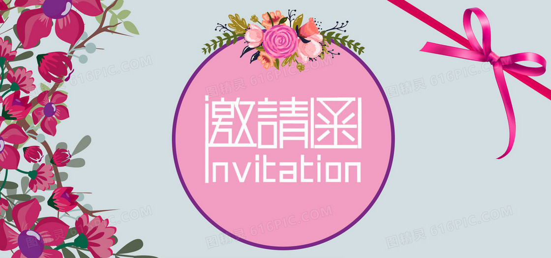 欧式邀请函banner海报背景