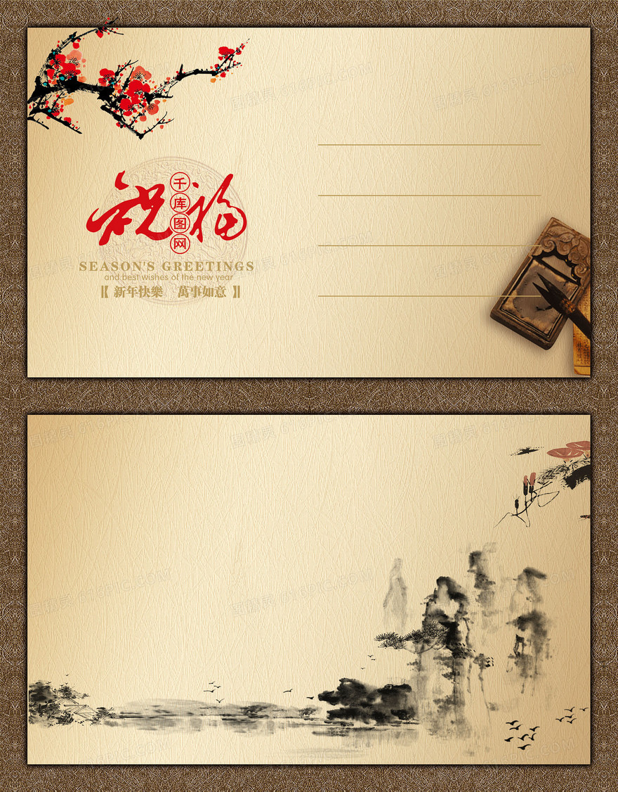 新年祝福贺卡背景素材