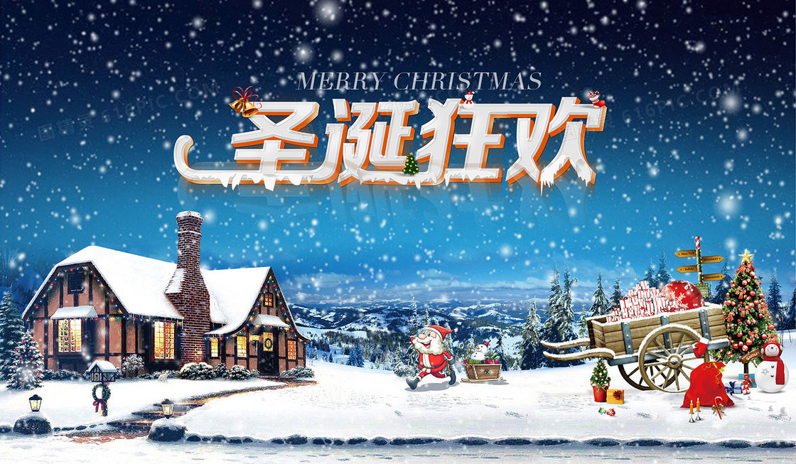 下雪的圣诞狂欢夜海报背景素材