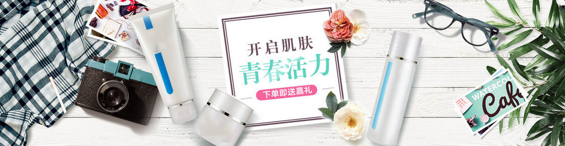 清新产品宣传海报淘宝banner