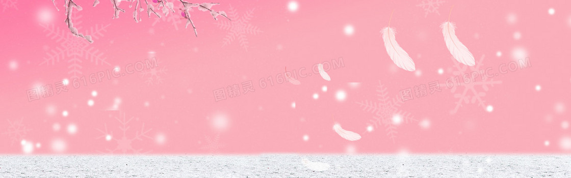 粉色雪花banner背景