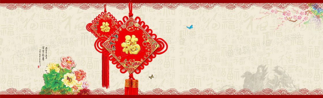 平安结中国风红色地产背景