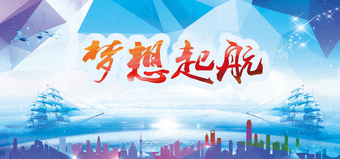 高端 大气 企业文化  banner