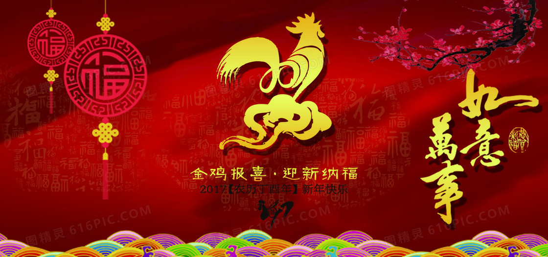 淘宝扁平红色背景