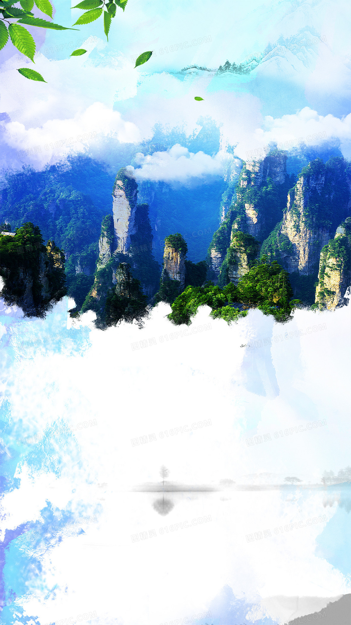 张家界旅游手绘h5背景素材