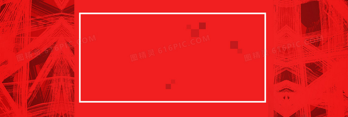 年货节红色喜庆边框淘宝海报背景