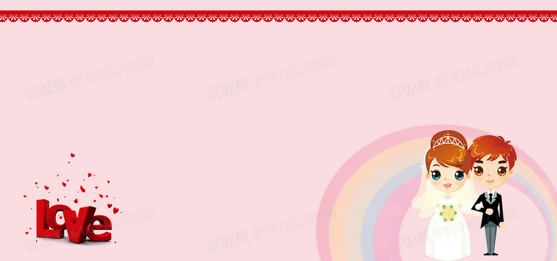 粉色婚礼简约童趣banner背景