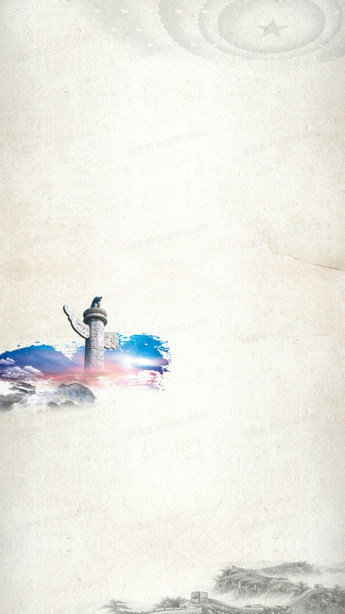 中国风反腐倡廉h5背景