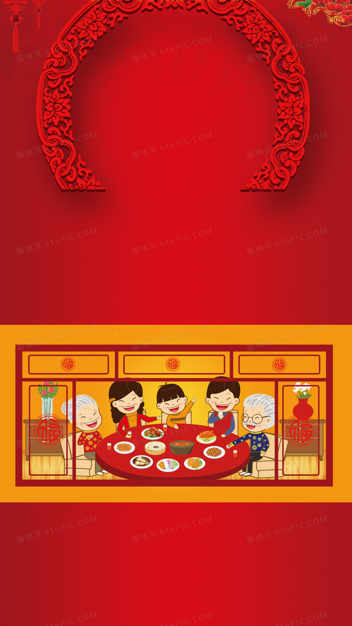 年三十团圆饭h5红色背景psd分层下载背景图片下载_1242x2208像素jpg