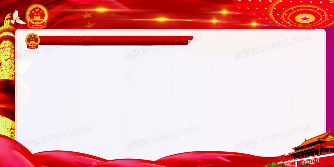 红色中国风党建展板背景素材