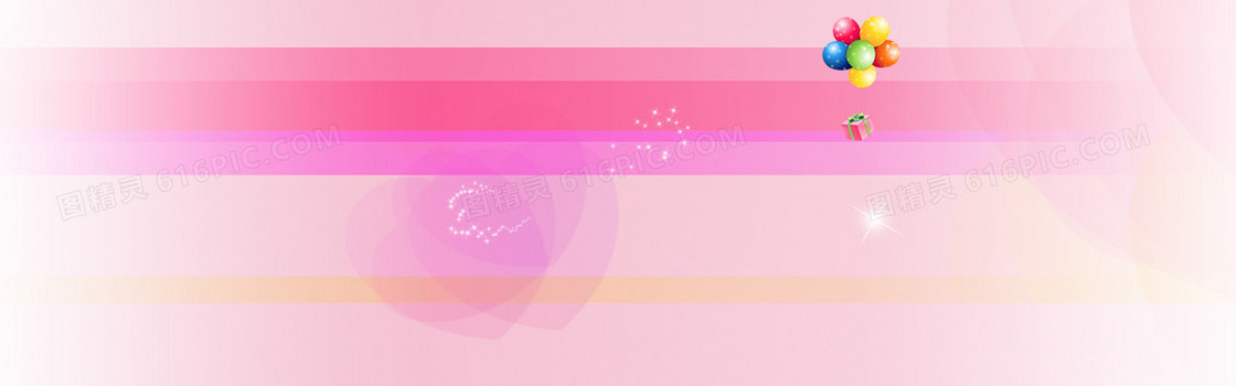 条纹粉色淘宝背景图