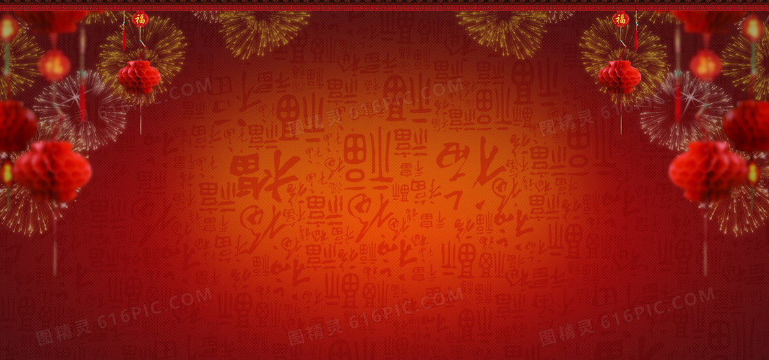 红色喜庆背景