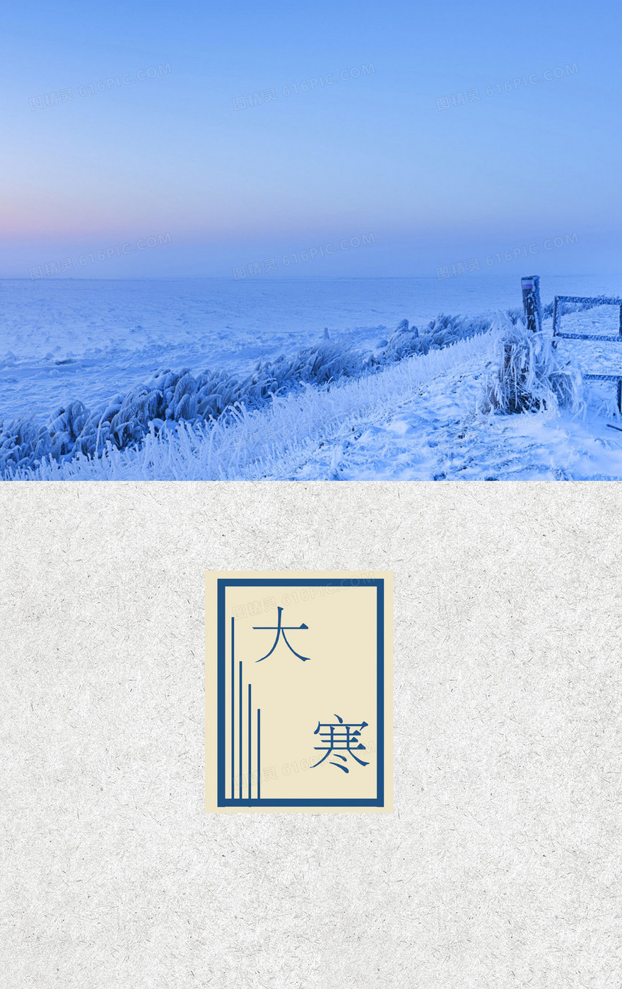 24节气背景